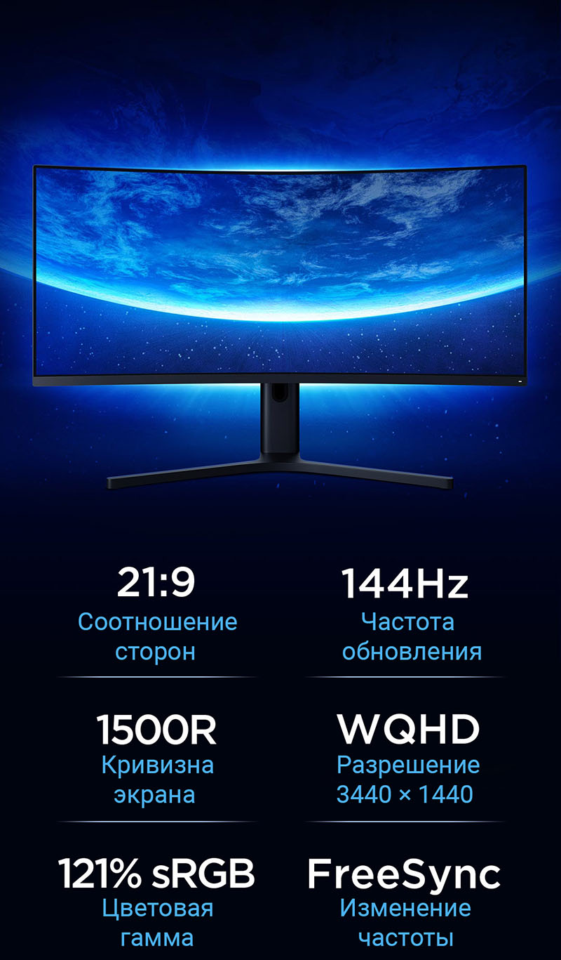 Монитор Xiaomi Mi Surface Display 34 Монитор Xiaomi Mi Surface Display 34